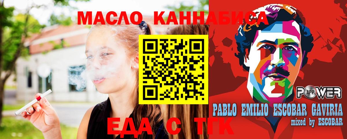 Волжск  Печенье с ТГК марихуана  Вход с VPN 