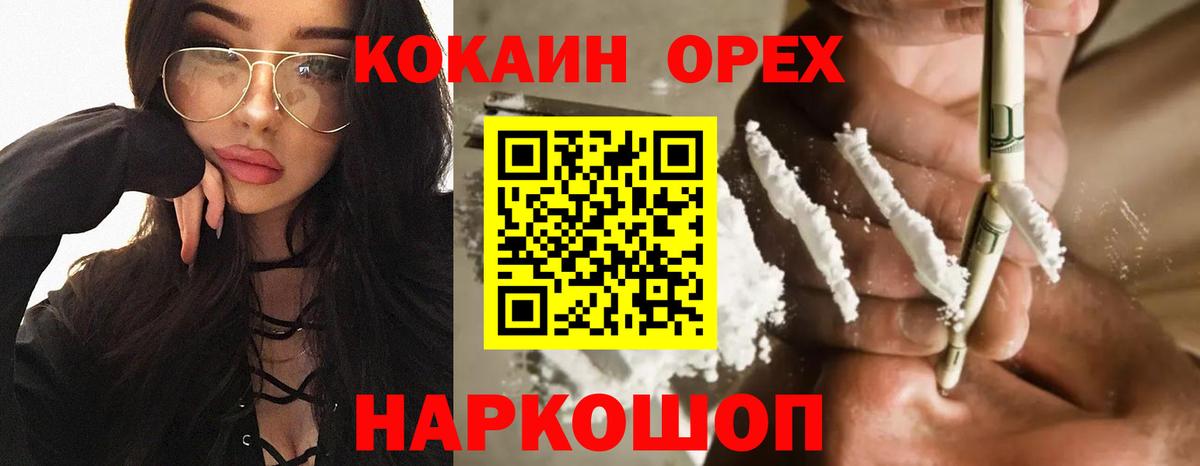 КОКАИН Эквадор Волжск