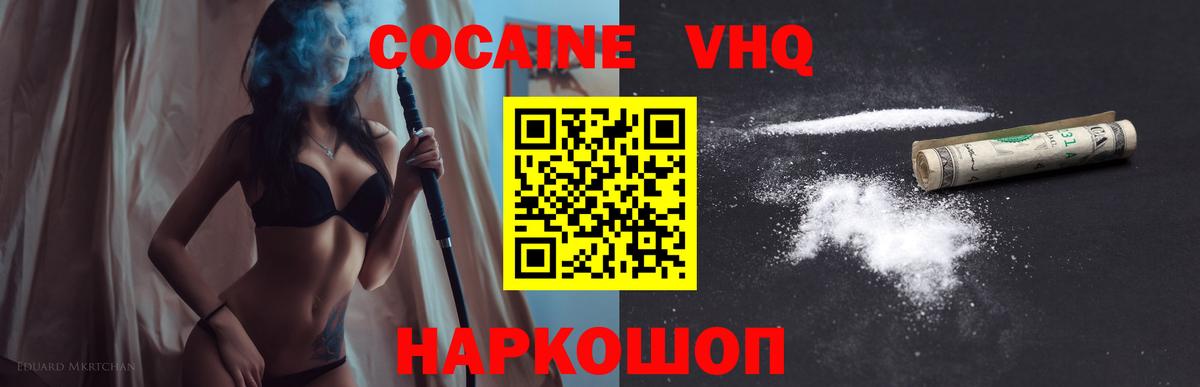 Волжск  КОКАИН Columbia  Вход с VPN  Cocaine Columbia 