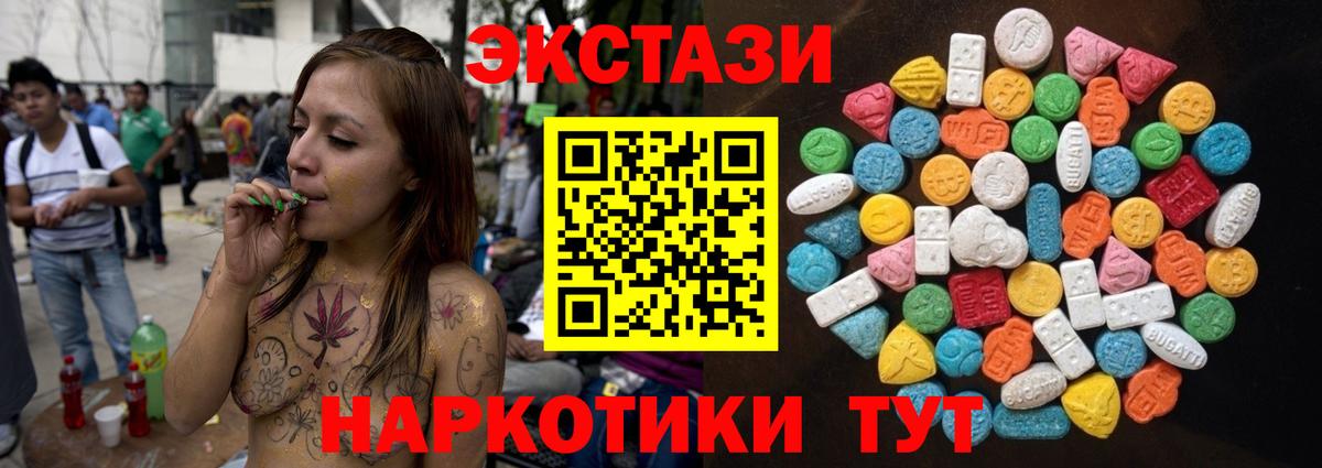 Волжск  Ecstasy 300 mg  blacksprut зеркало  Вход с VPN 