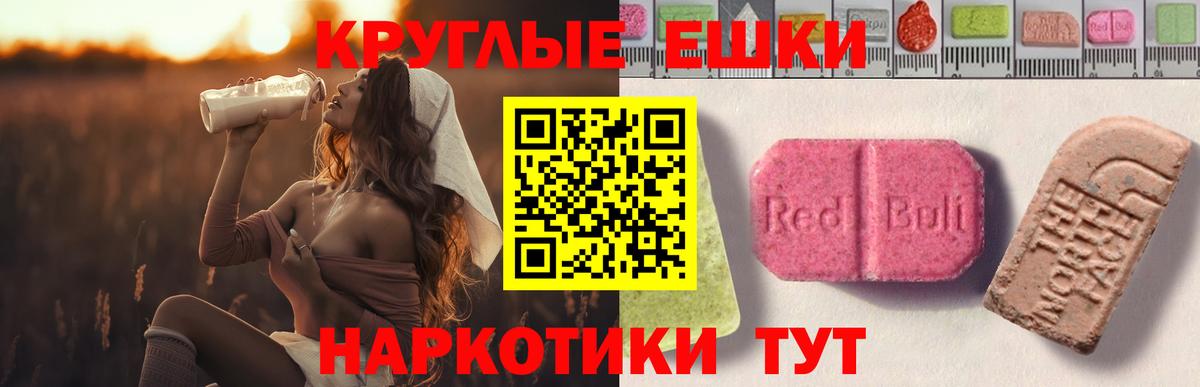 Ecstasy XTC Волжск