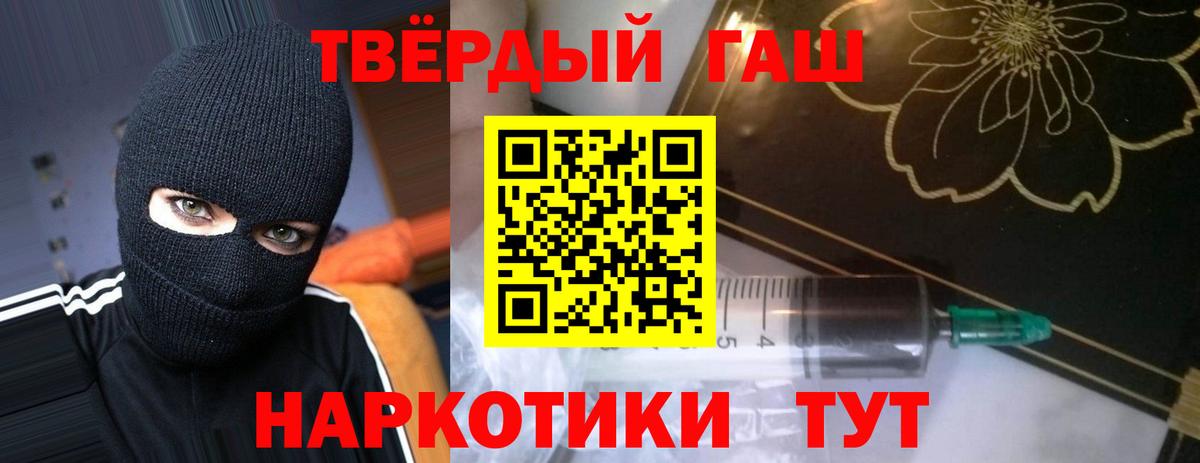ГАШИШ Изолятор Волжск