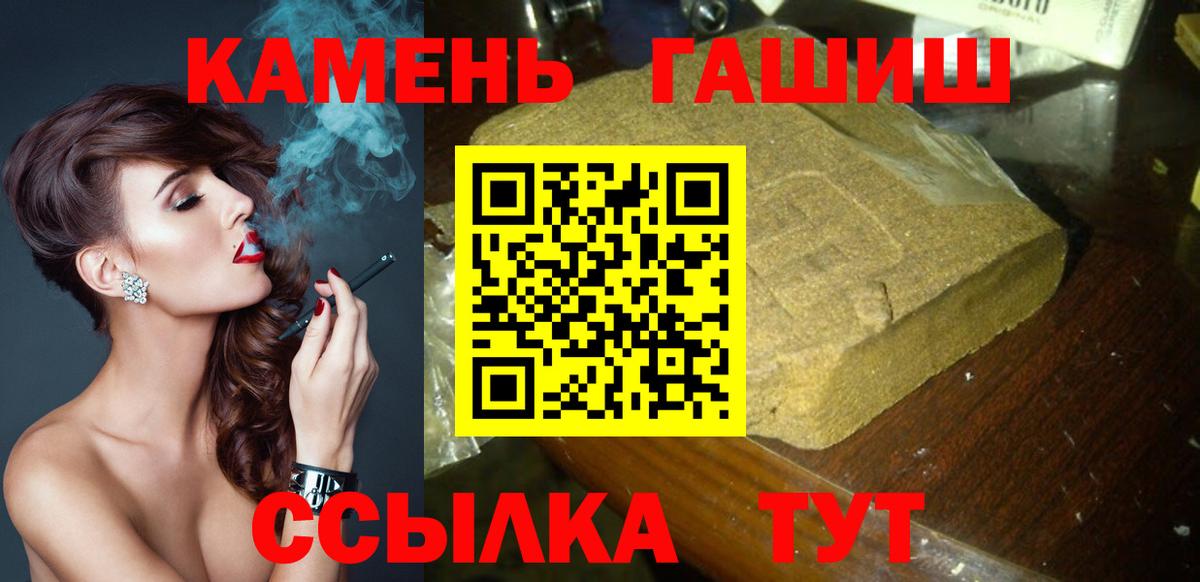 ГАШИШ  ГАШ Изолятор  Волжск  Вход с VPN  ГАШ Cannabis 