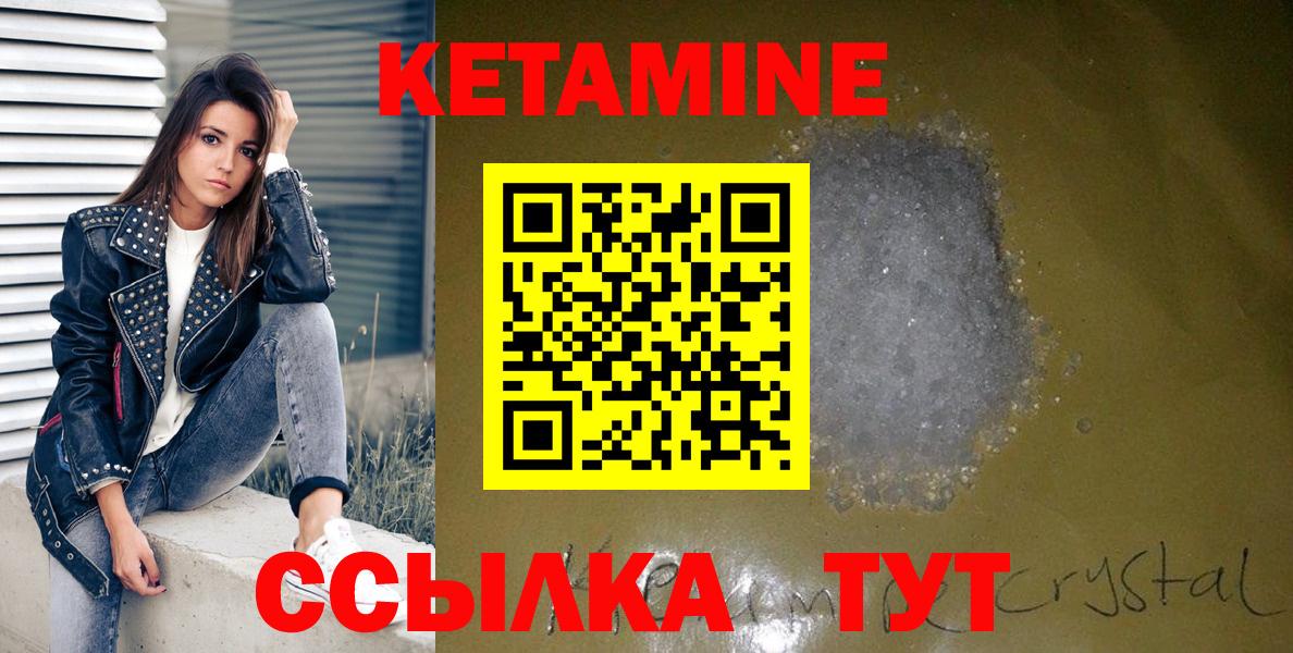 Кетамин VHQ  Вход с VPN  мега ссылка  Волжск 