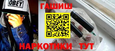гашик Апшеронск