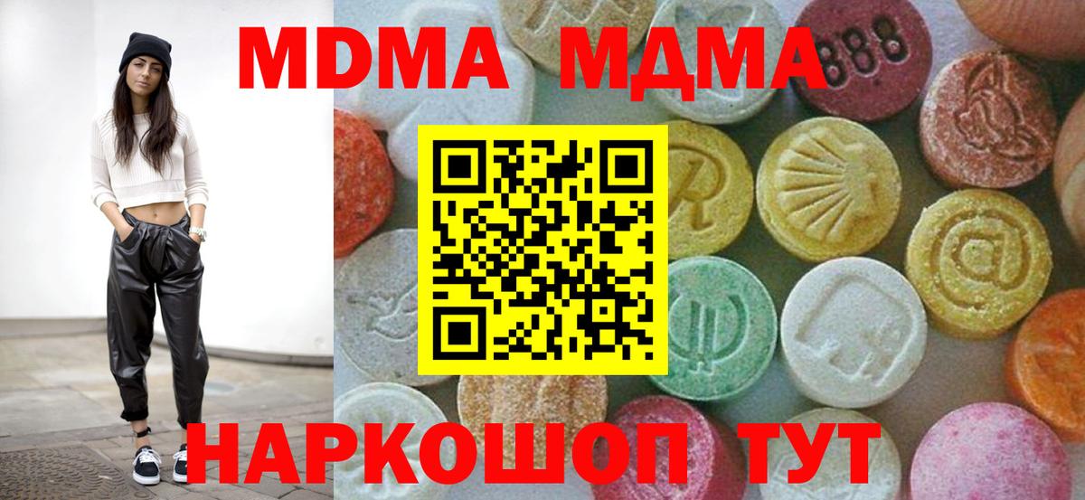 ГАШИШ  Вход с VPN  Волжск  МДМА  Мефедрон   МАРИХУАНА  COCAIN  APVP СОЛЬ  