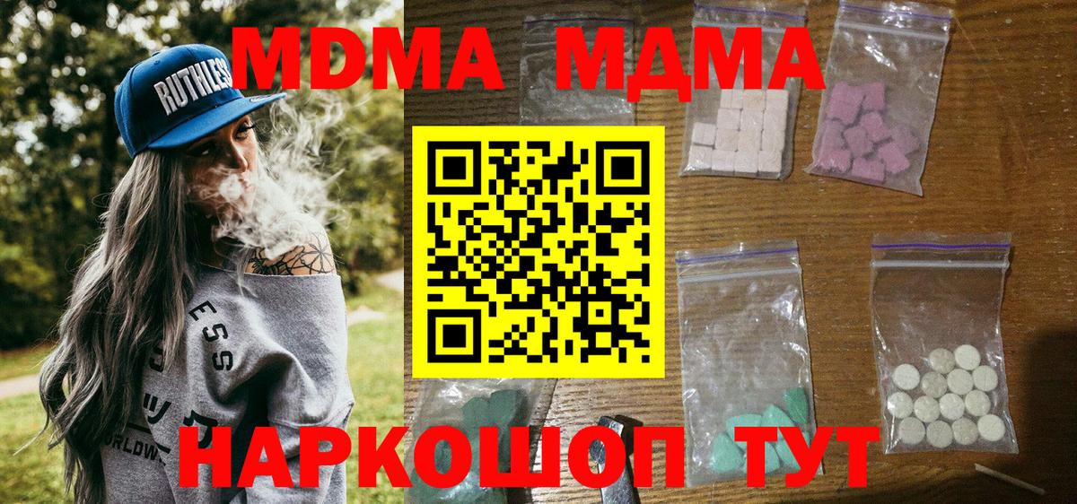 Волжск  МДМА Molly  Вход с VPN  MDMA молли 