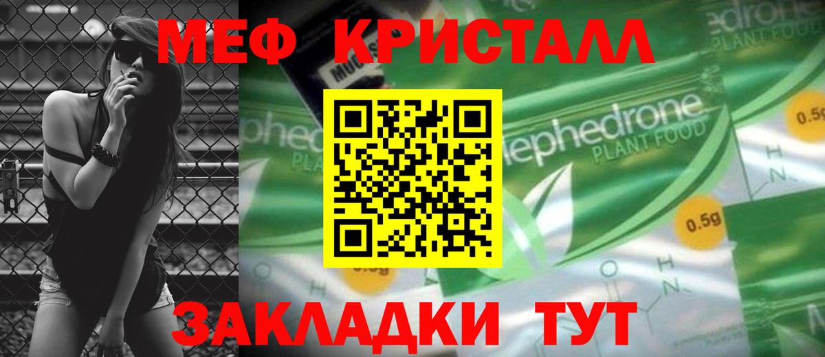 МЕФ  Волжск