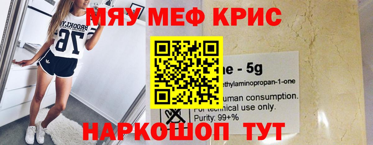 МЕФ мука  Мефедрон  Волжск  гидра вход  МЯУ-МЯУ  Меф 4 MMC  Вход с VPN 