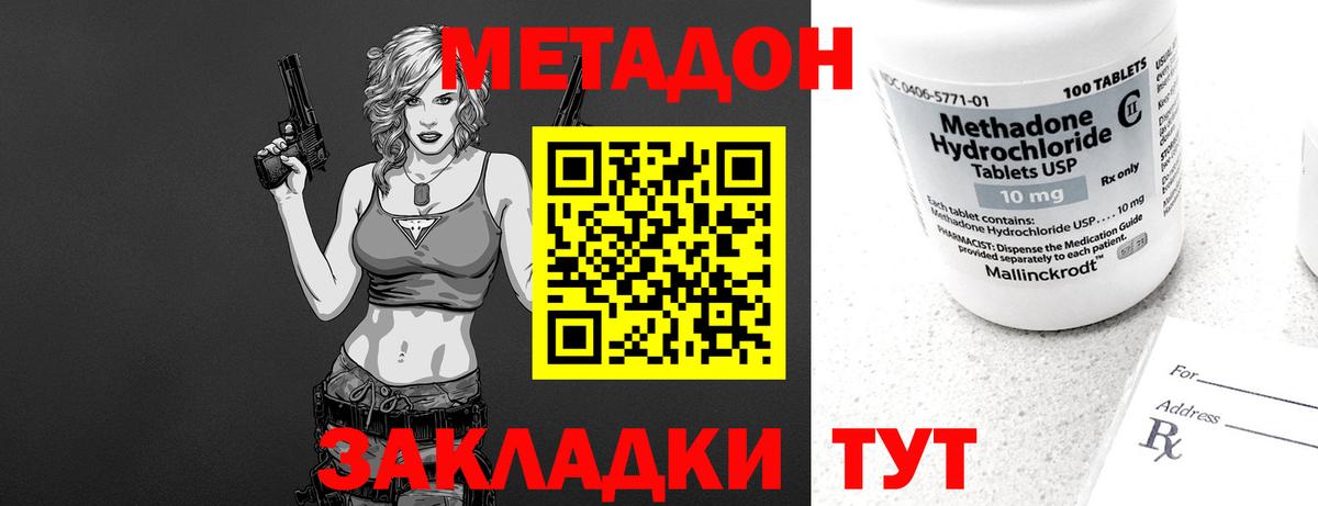 Волжск  Метадон methadone  мега как зайти  Вход с VPN  МЕТАДОН белоснежный 