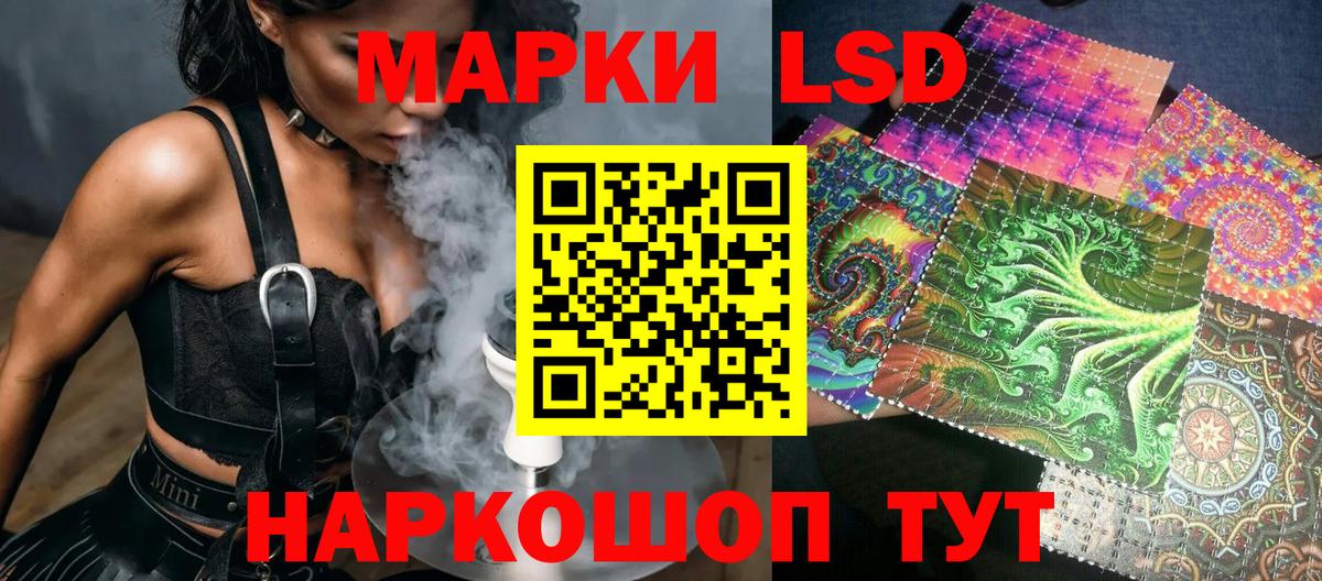 Марки 25I-NBOMe 1,5мг Волжск