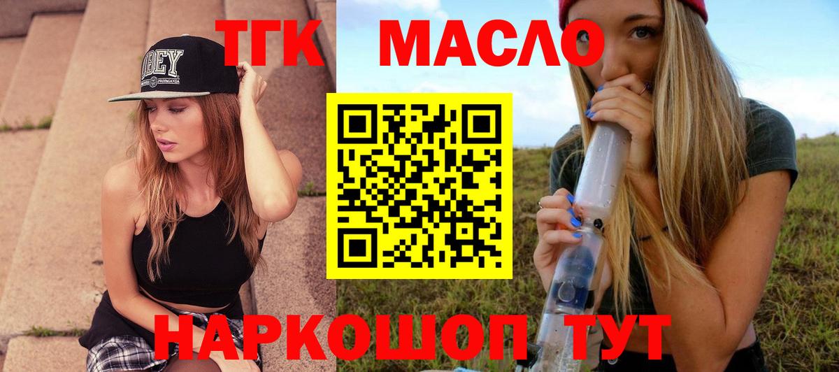 Волжск  ТГК вейп с тгк  Вход с VPN 