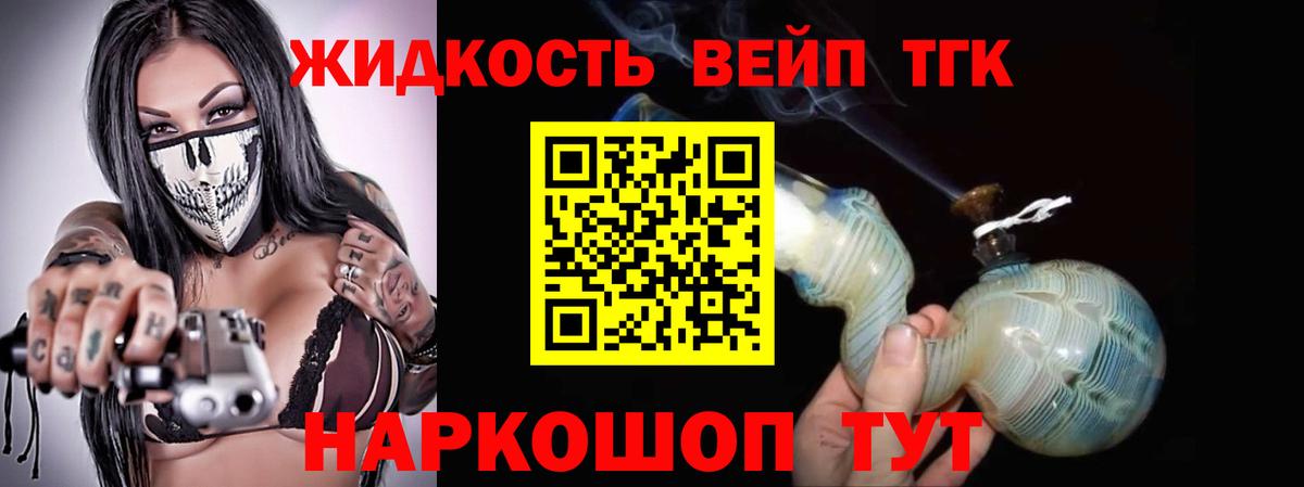 Дистиллят ТГК Wax Волжск